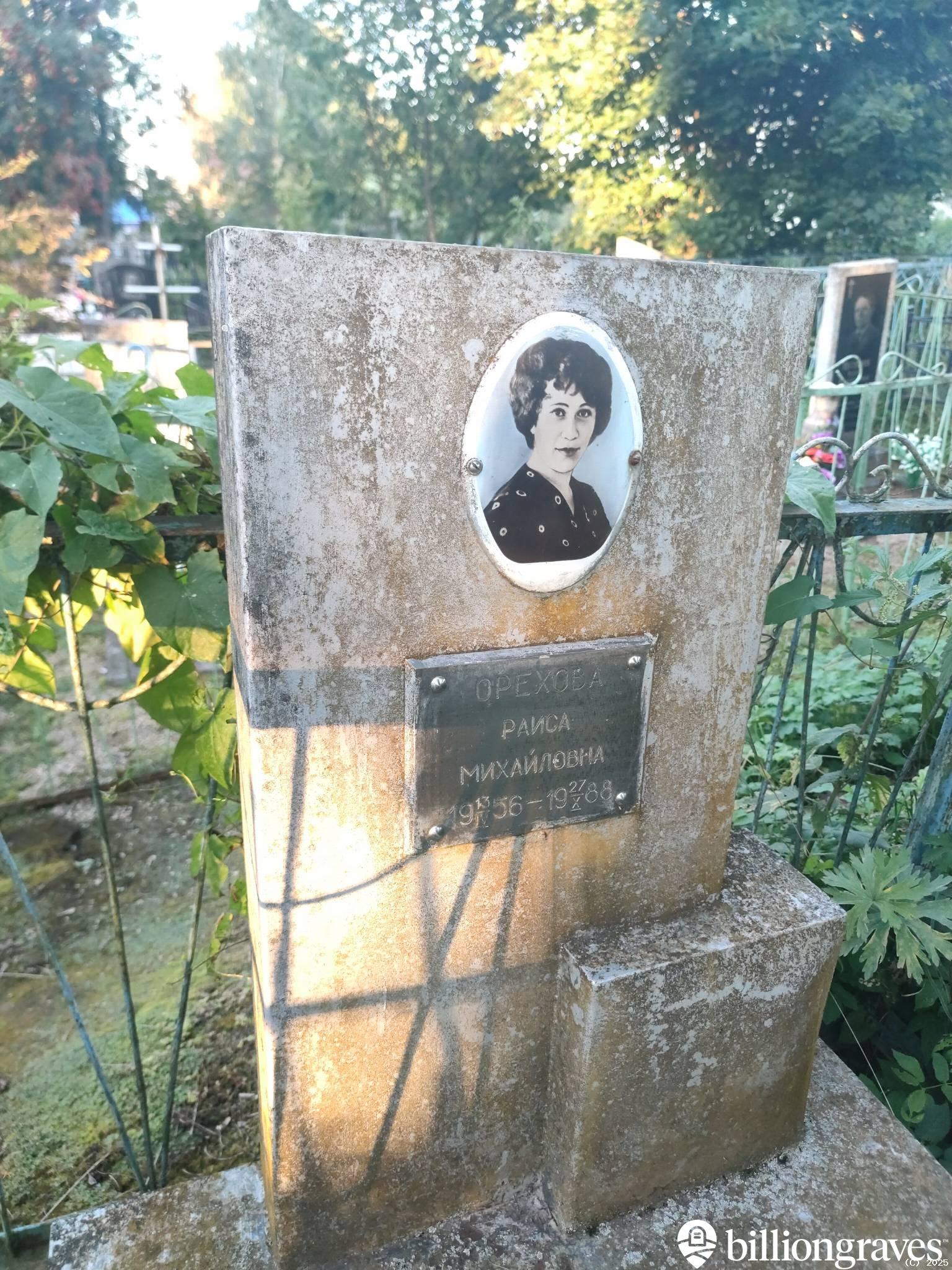Орехова Раиса Михайловна