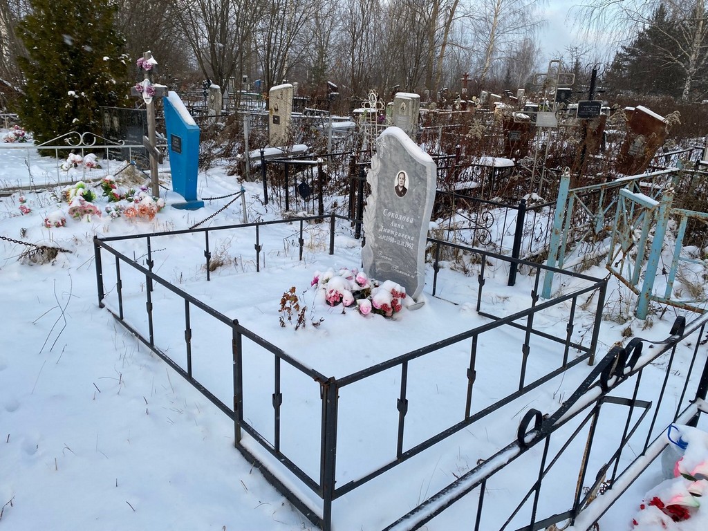 Соколова Анна Дмитриевна