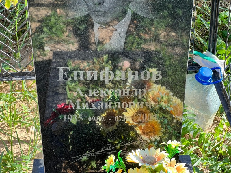 Епифанов