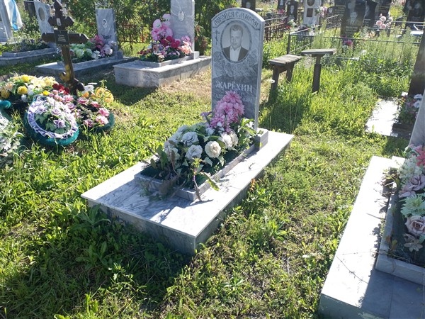 Жарёхин Андрей Александрович