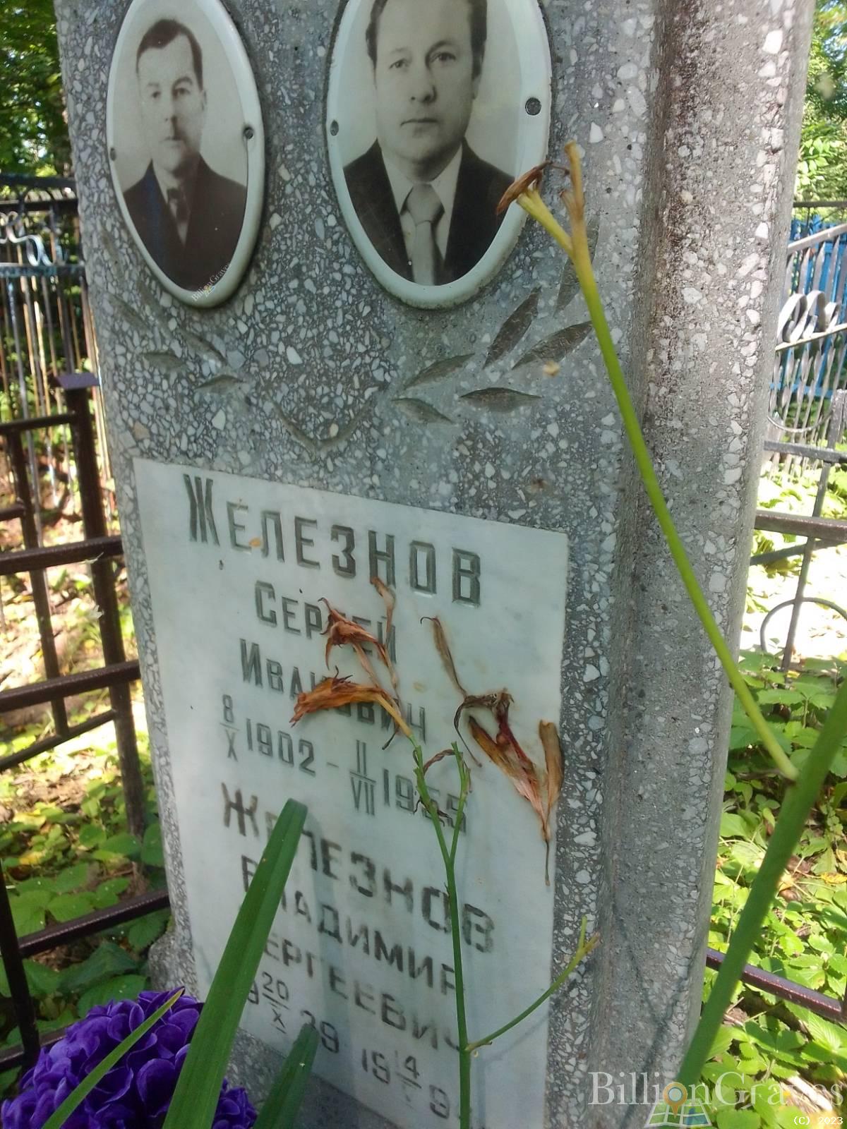 Железнов Сергей Иванович