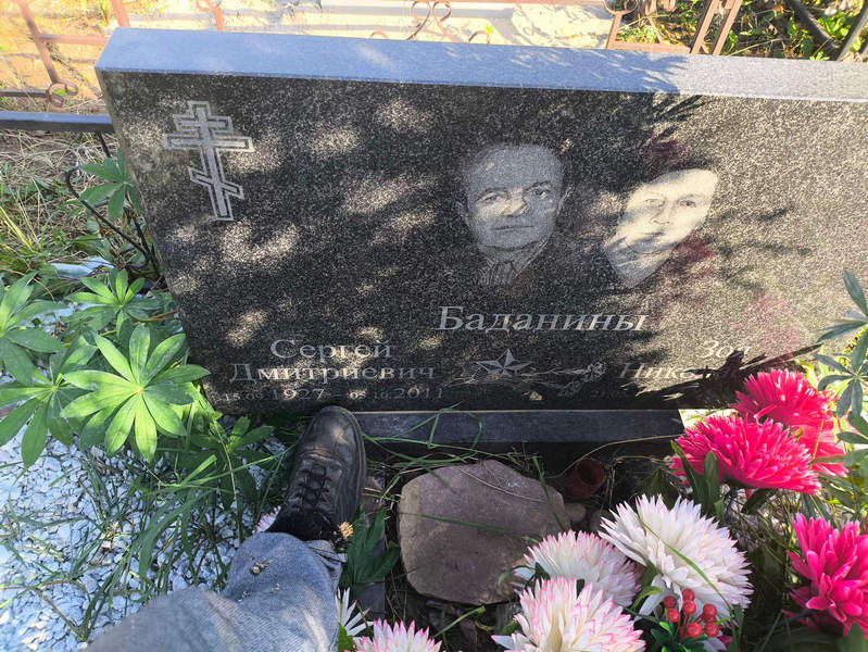 Баданин