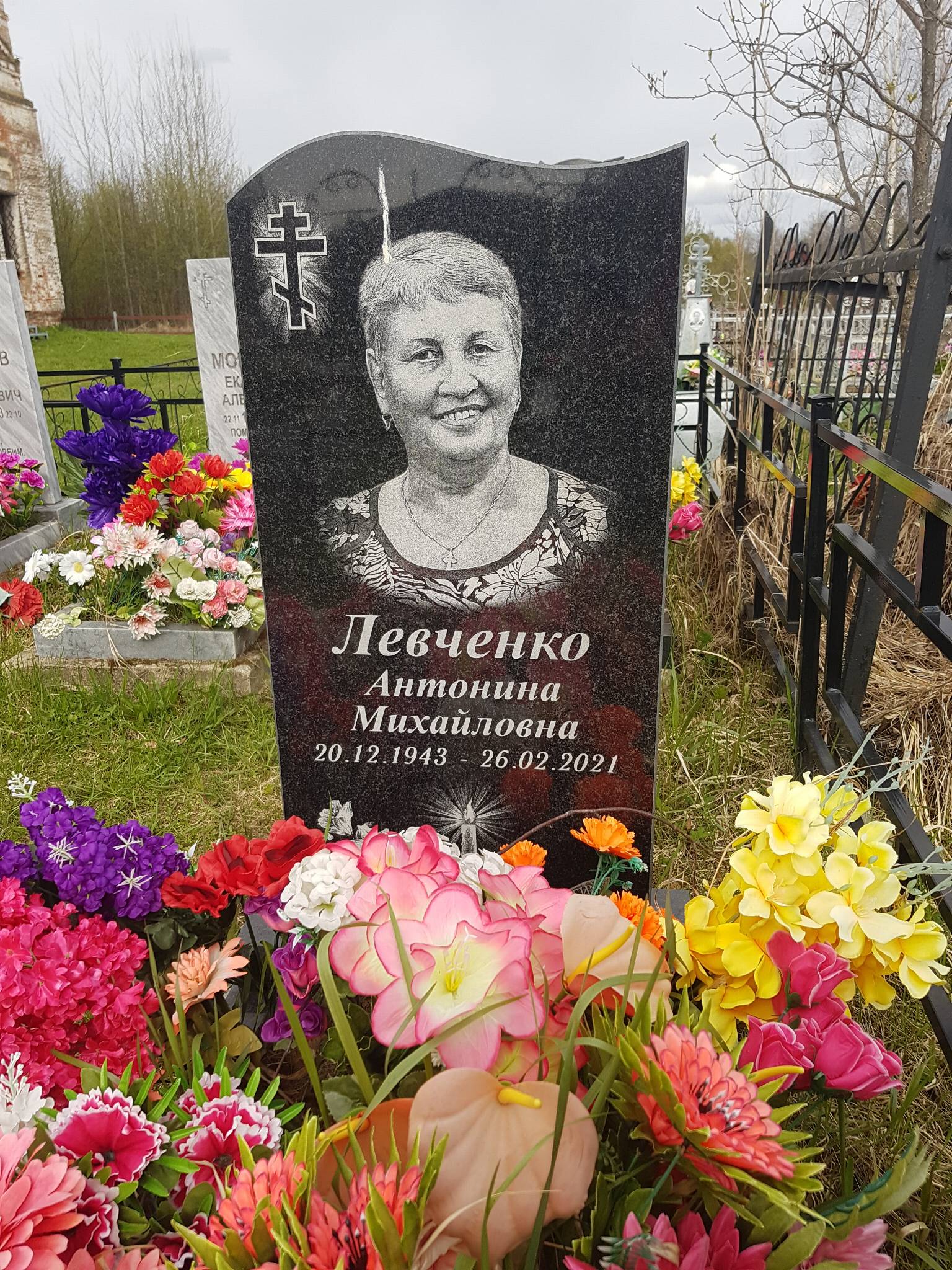 Левченко Антонина Михайловна