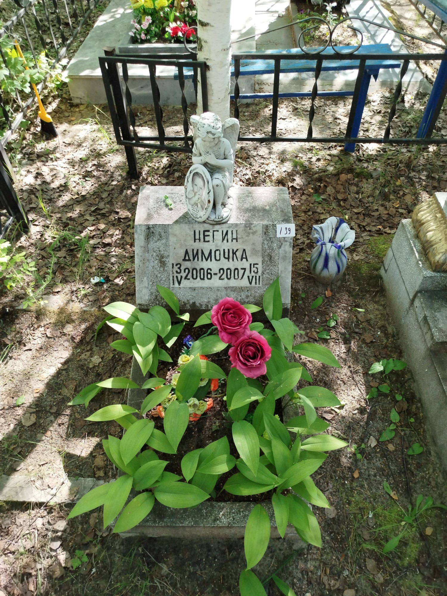 Негин Дмитрий