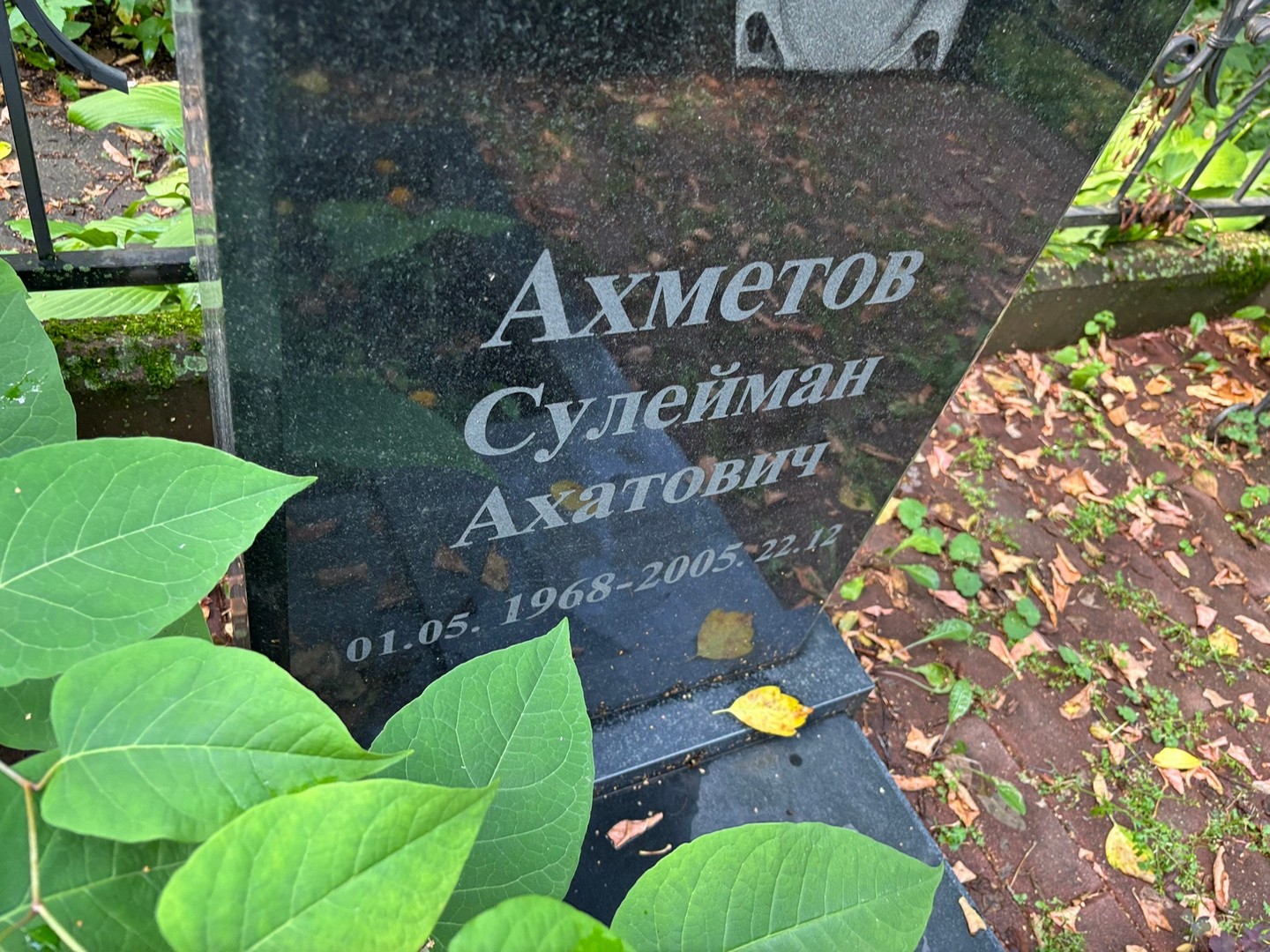 Сулейман Ахметов Ахатович