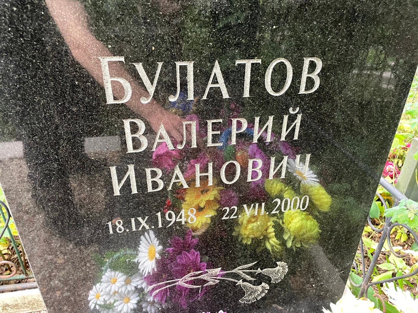 Булатов