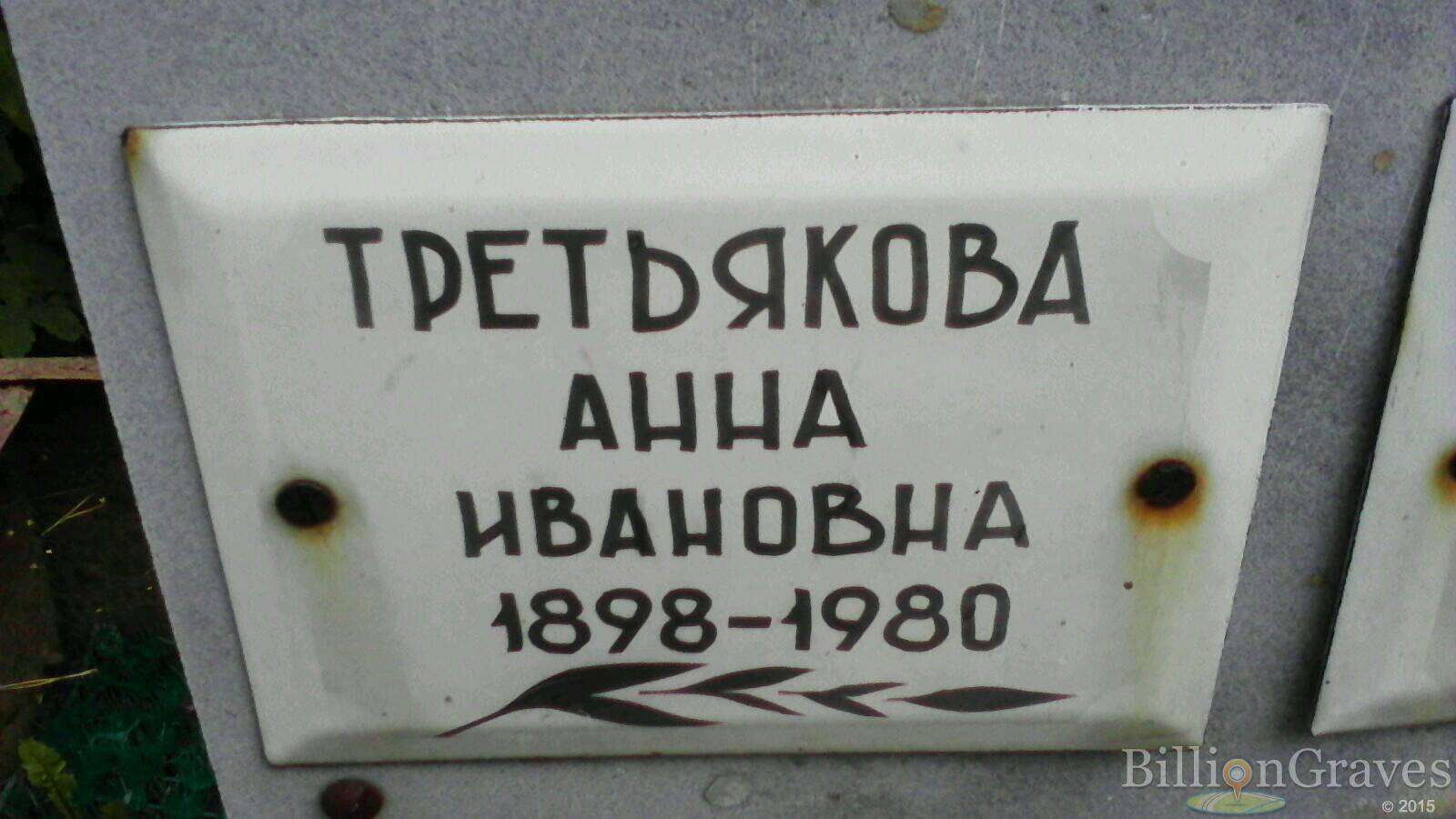 Бородулина Екатерина Ивановна
