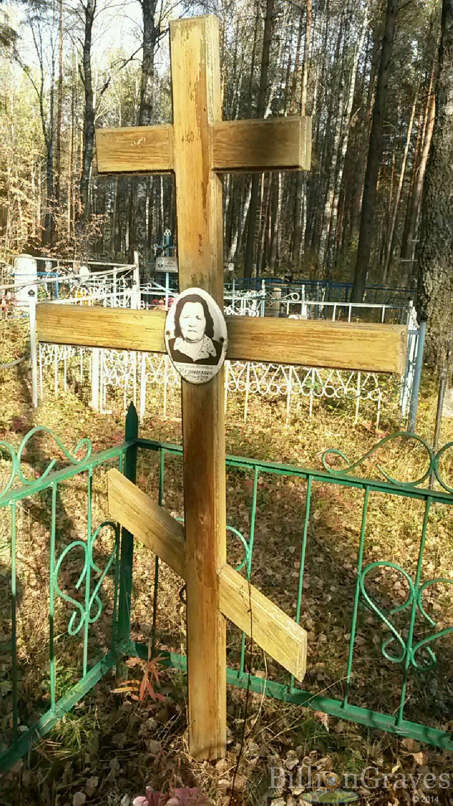 Желонкина Анастасия Петровна