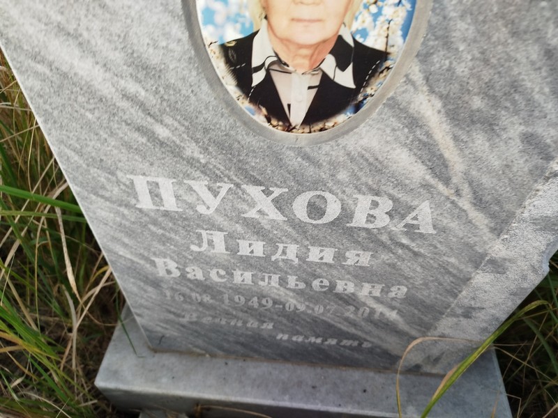 Пухова
