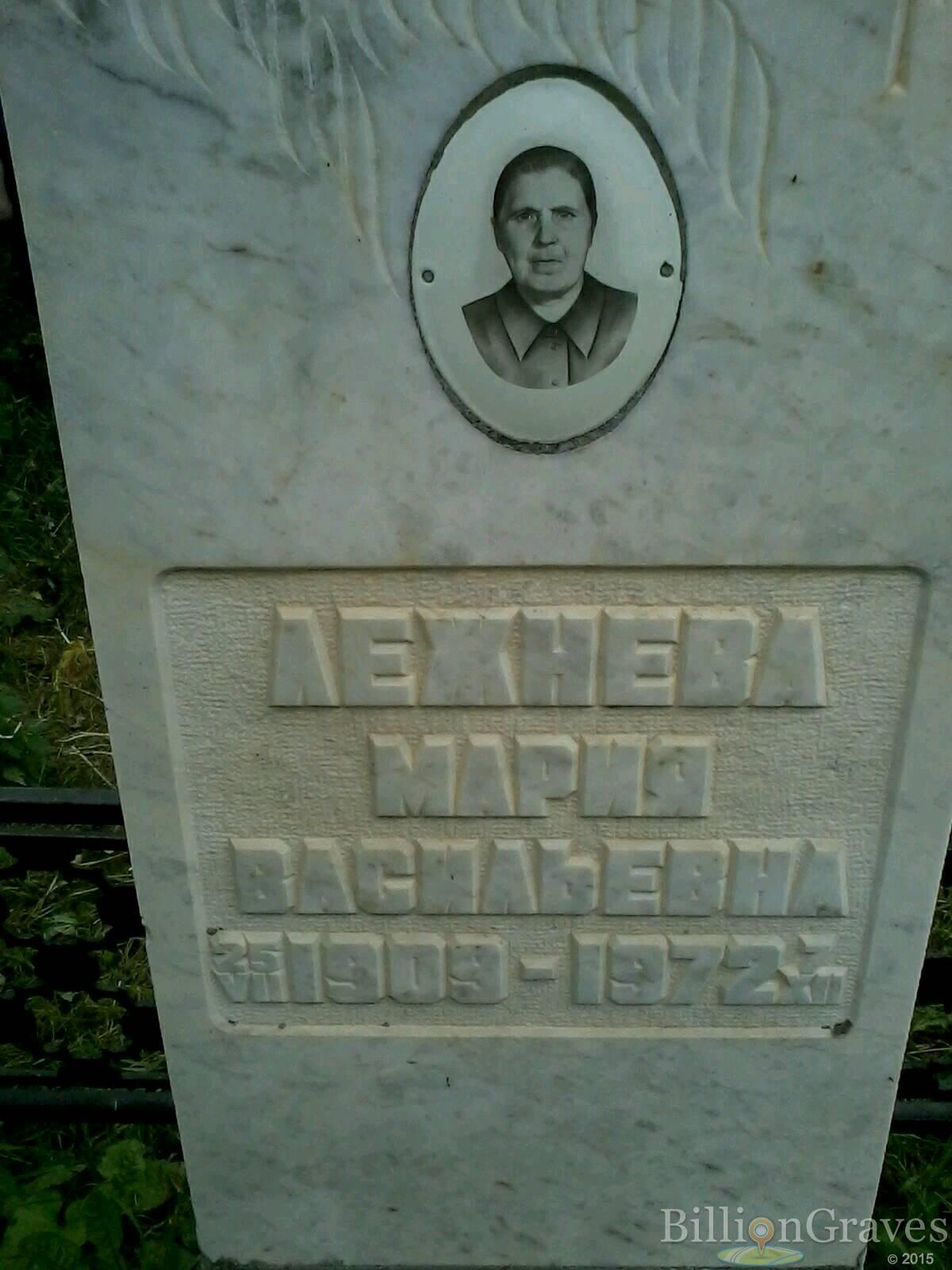 Лежнева Мария Васильевна