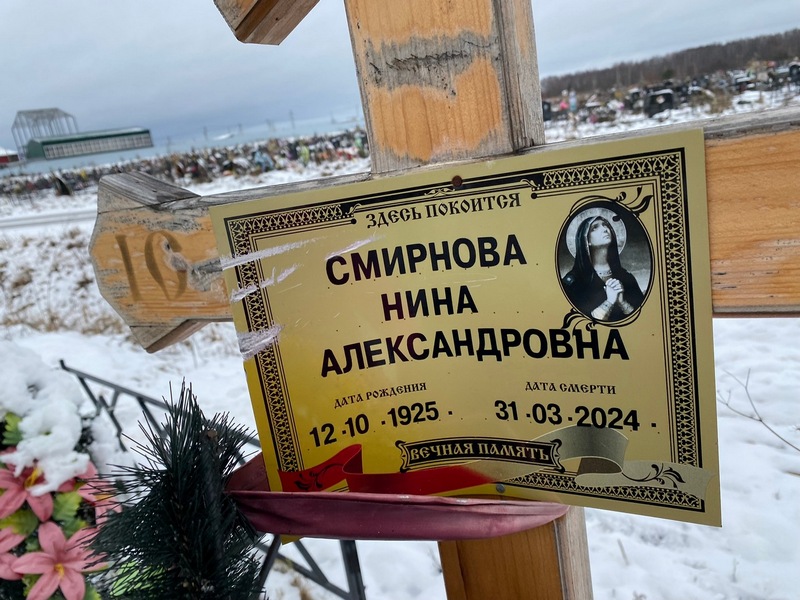 Смирнова