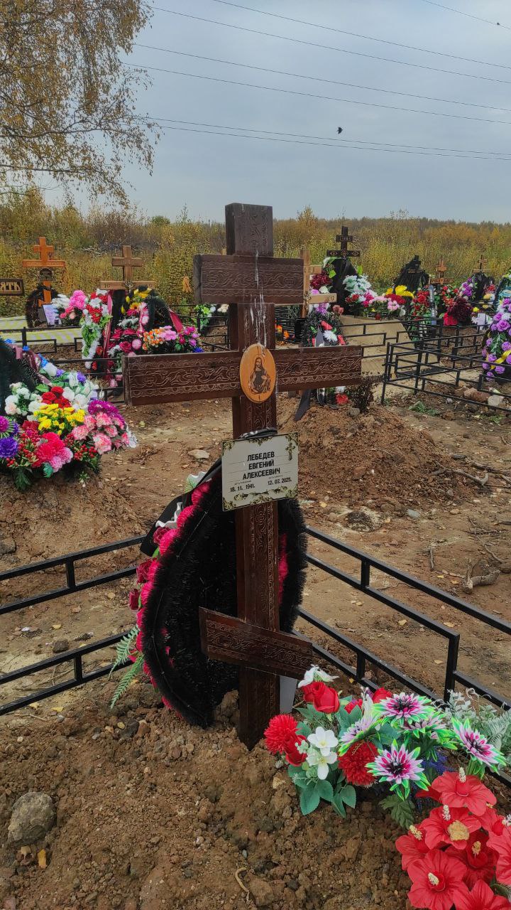 Лебедев
