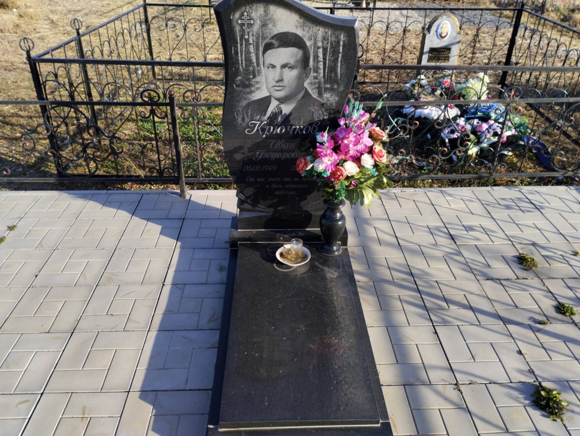 Крючков Иван Федорович