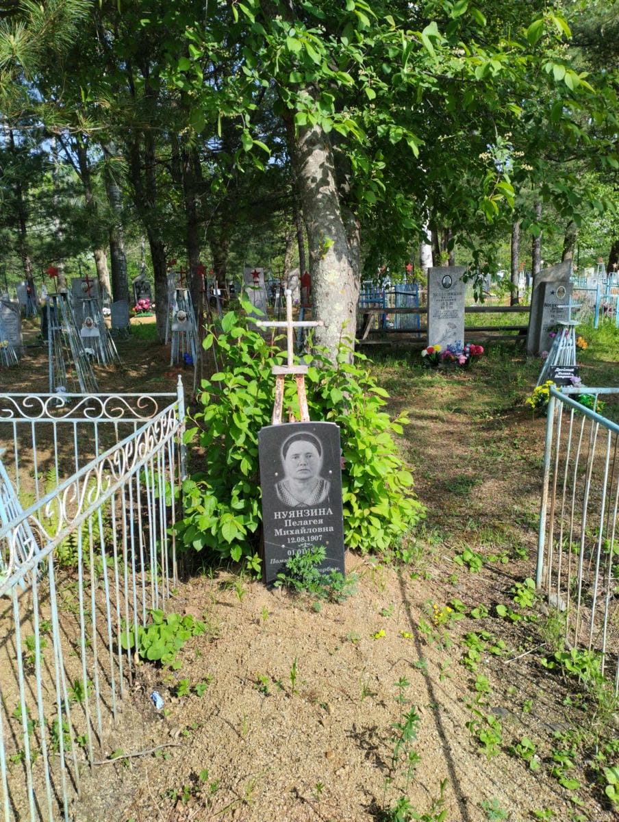 Нуянзина Пелагея Михайловна