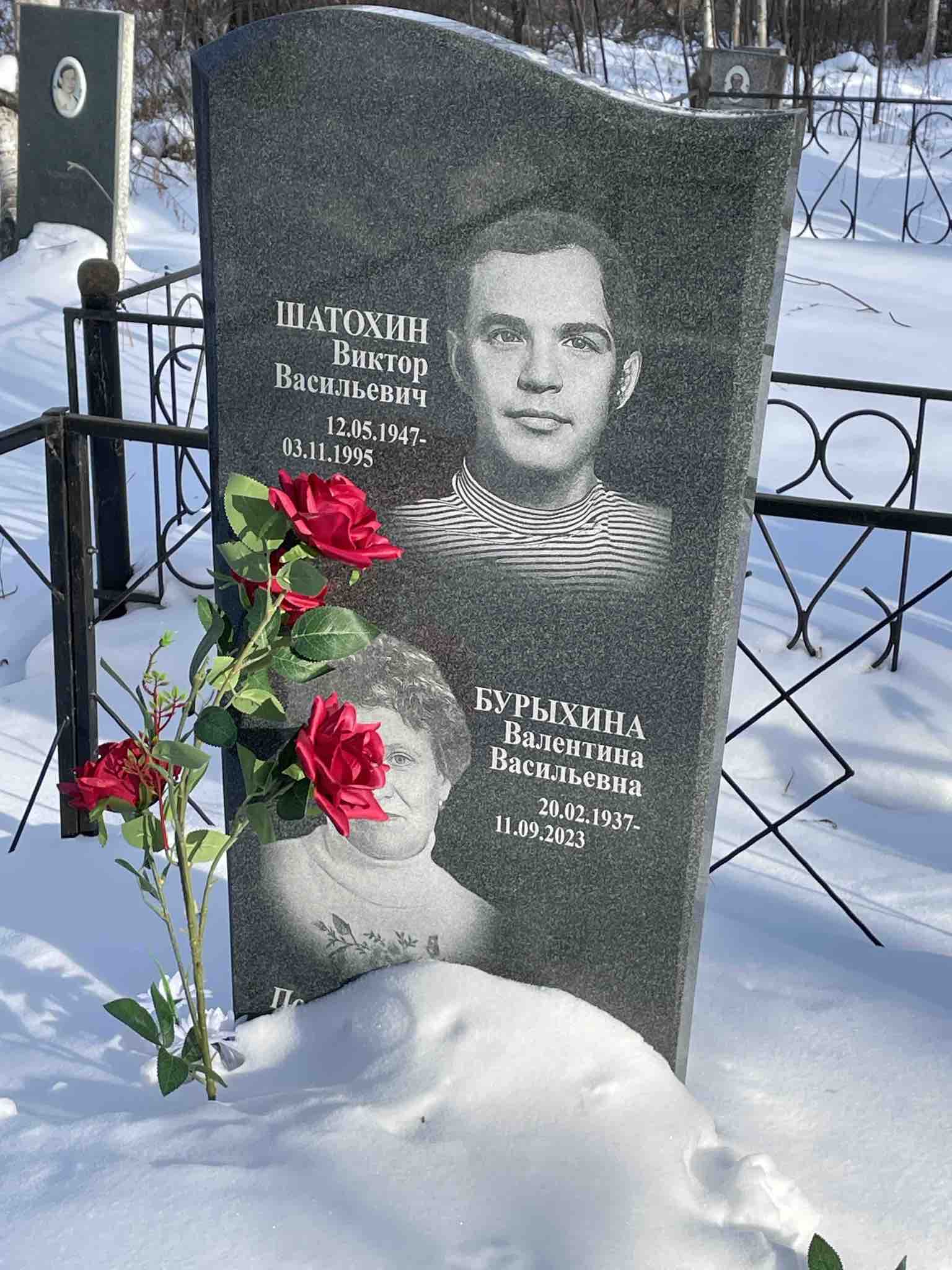 Бурыхина Валентина Васильевна