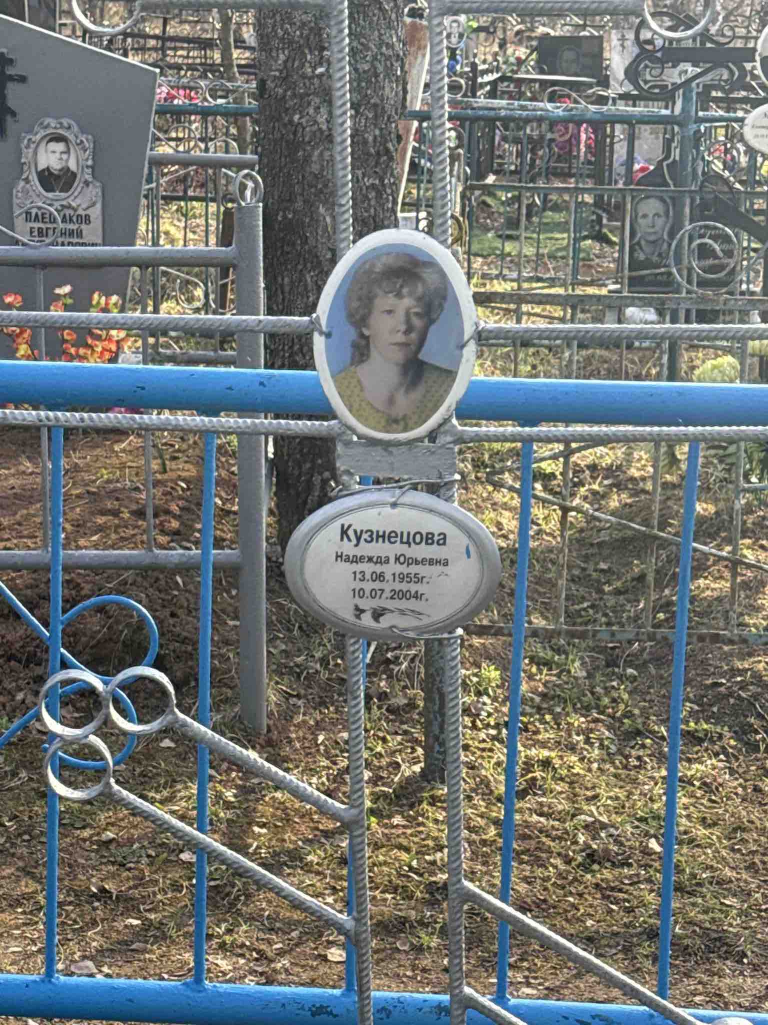 Кузнецова Надежда Юрьевна