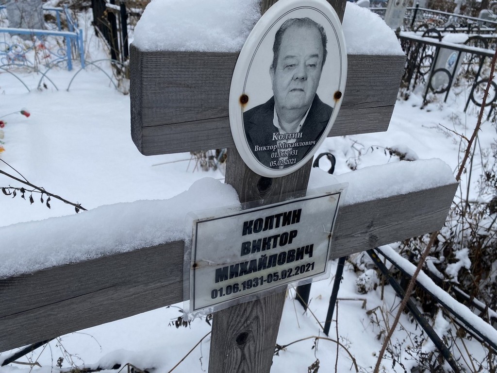 Колтин Виктор Михайлович
