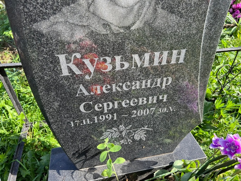 Кузьмин