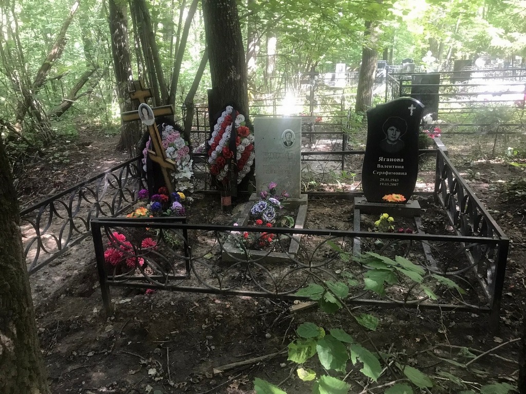 Яганова Валентина Серафимовна