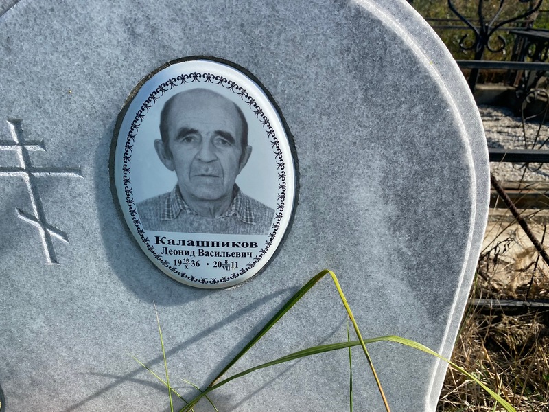 Калашников