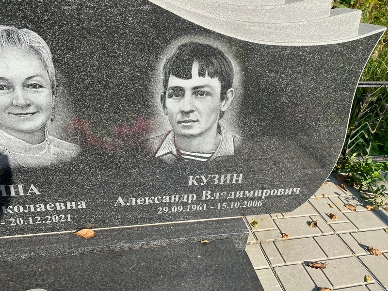 Кузин