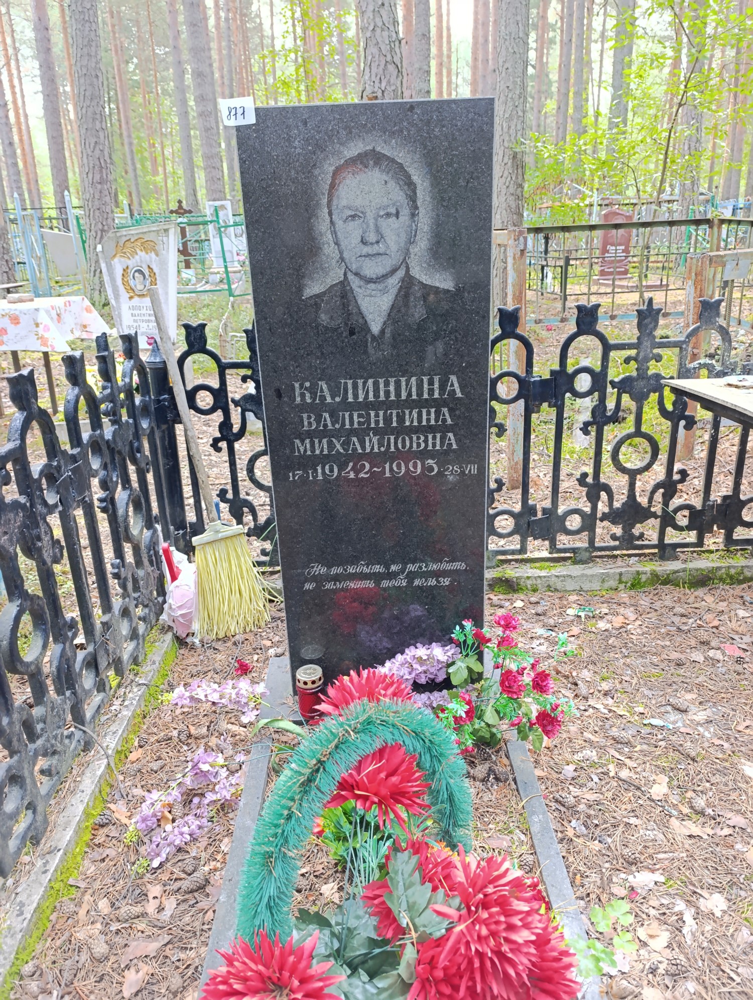 Калинина Валентина Михайловна