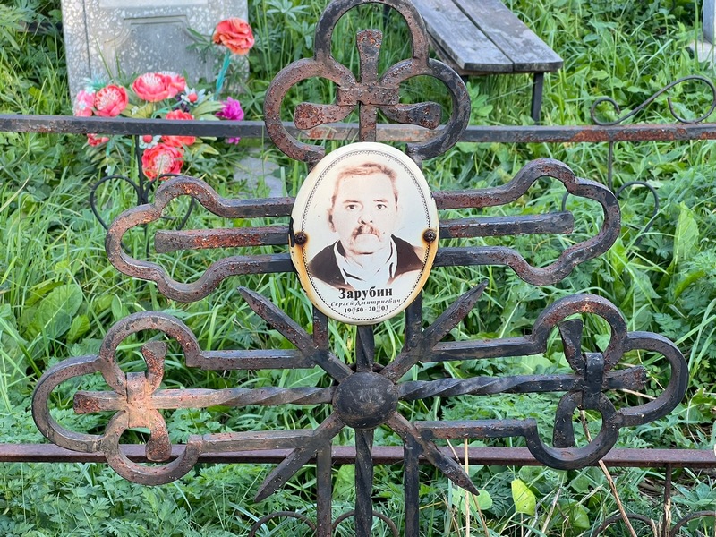 Зарубин