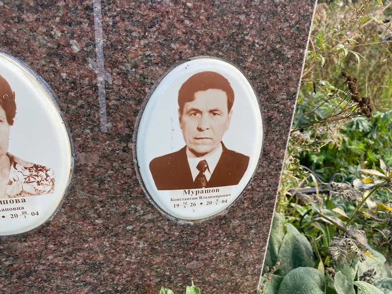 Мурашов