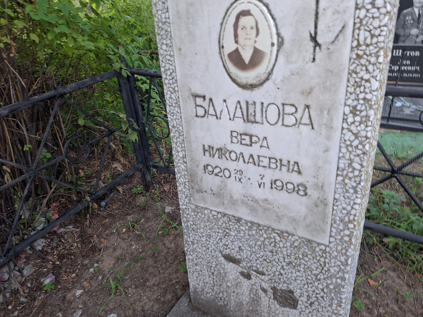 Балашова