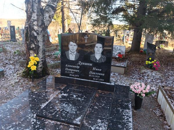 Дунин Александр Петрович