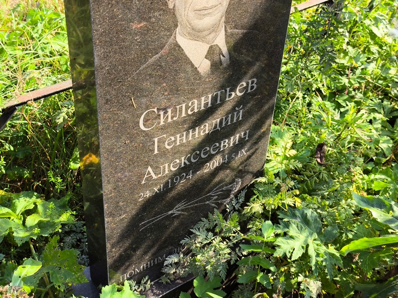 Силантьев