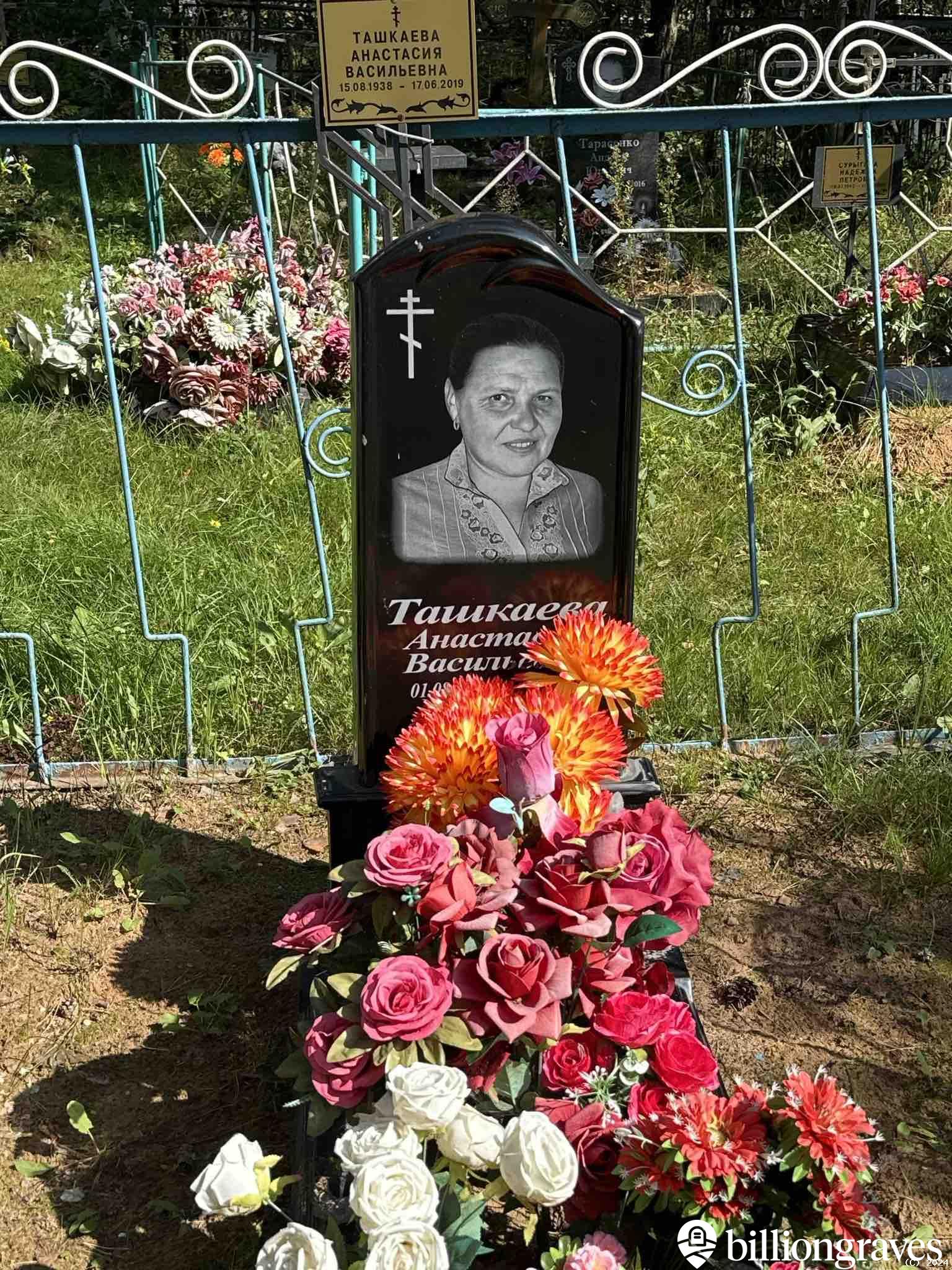 Ташкаева Анастасия Васильевна