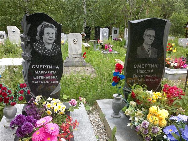 Смертина Маргарита Евгеньевна