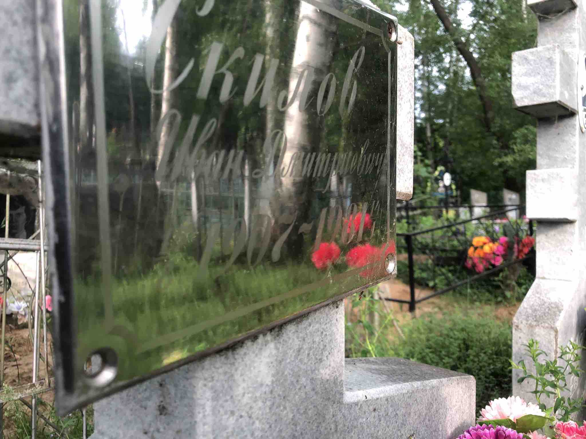Скилов Иван Дмитриевич
