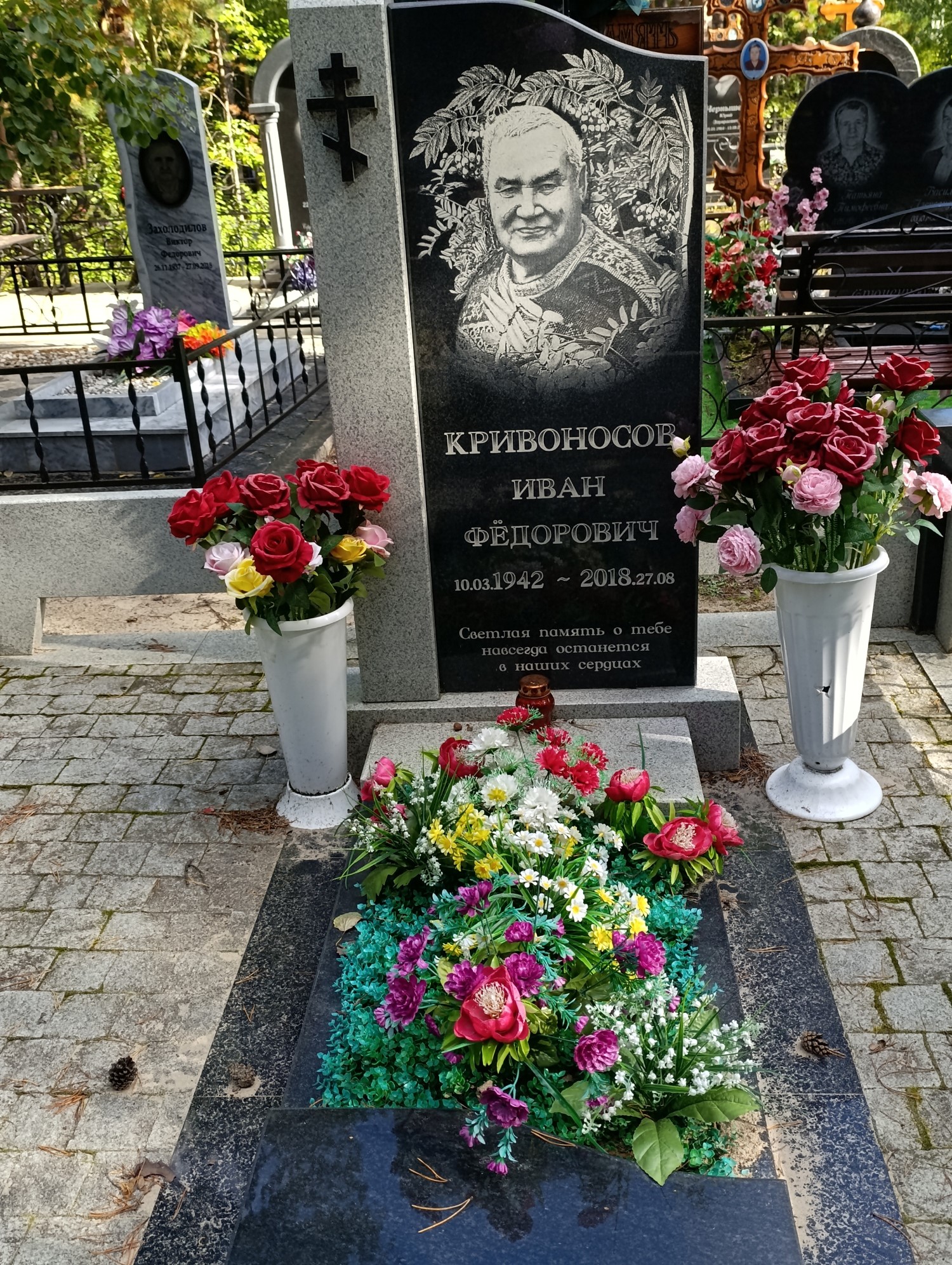 Кривоновсов Иван Фёдорович