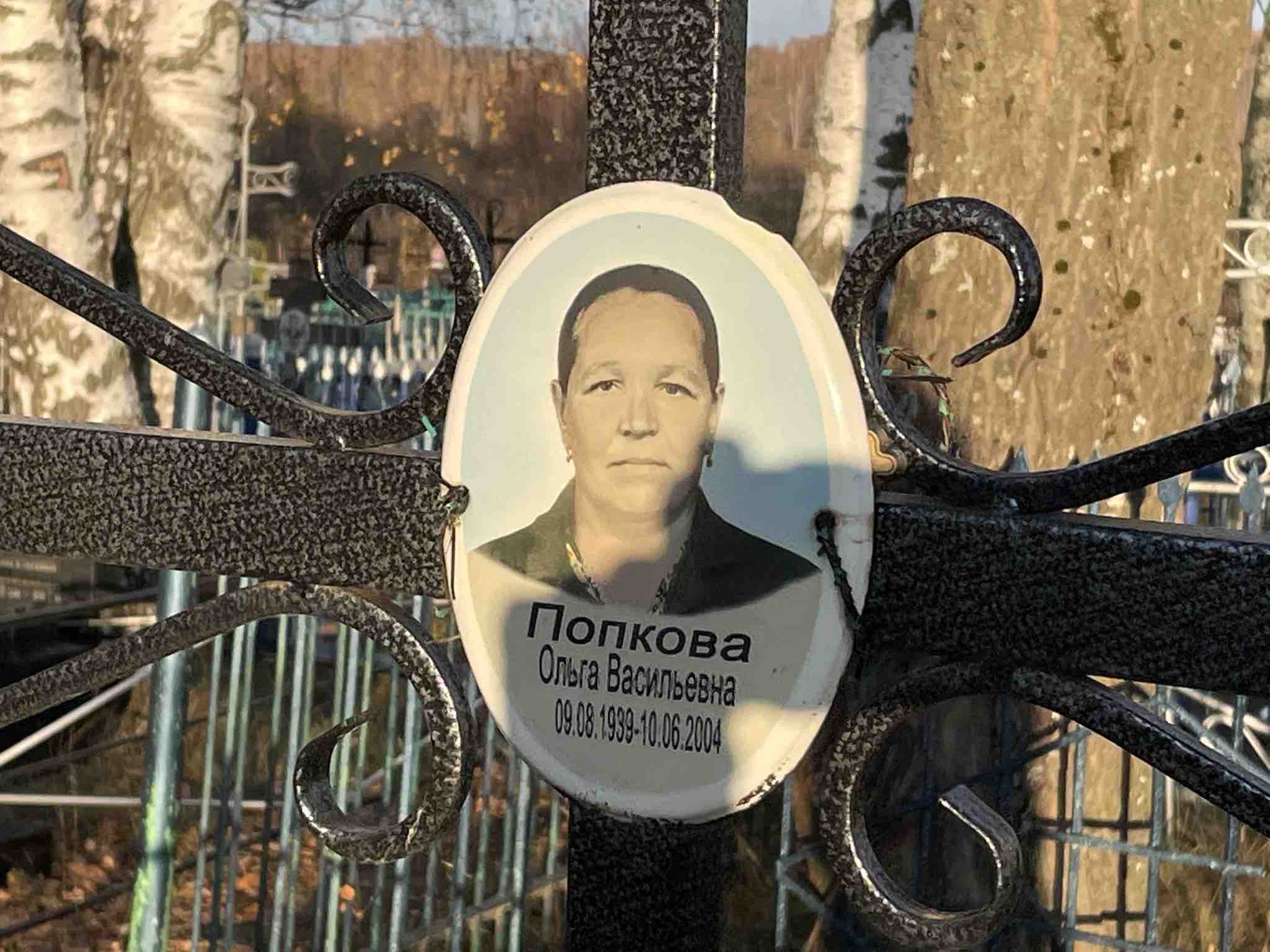 Попкова Ольга Васильевна