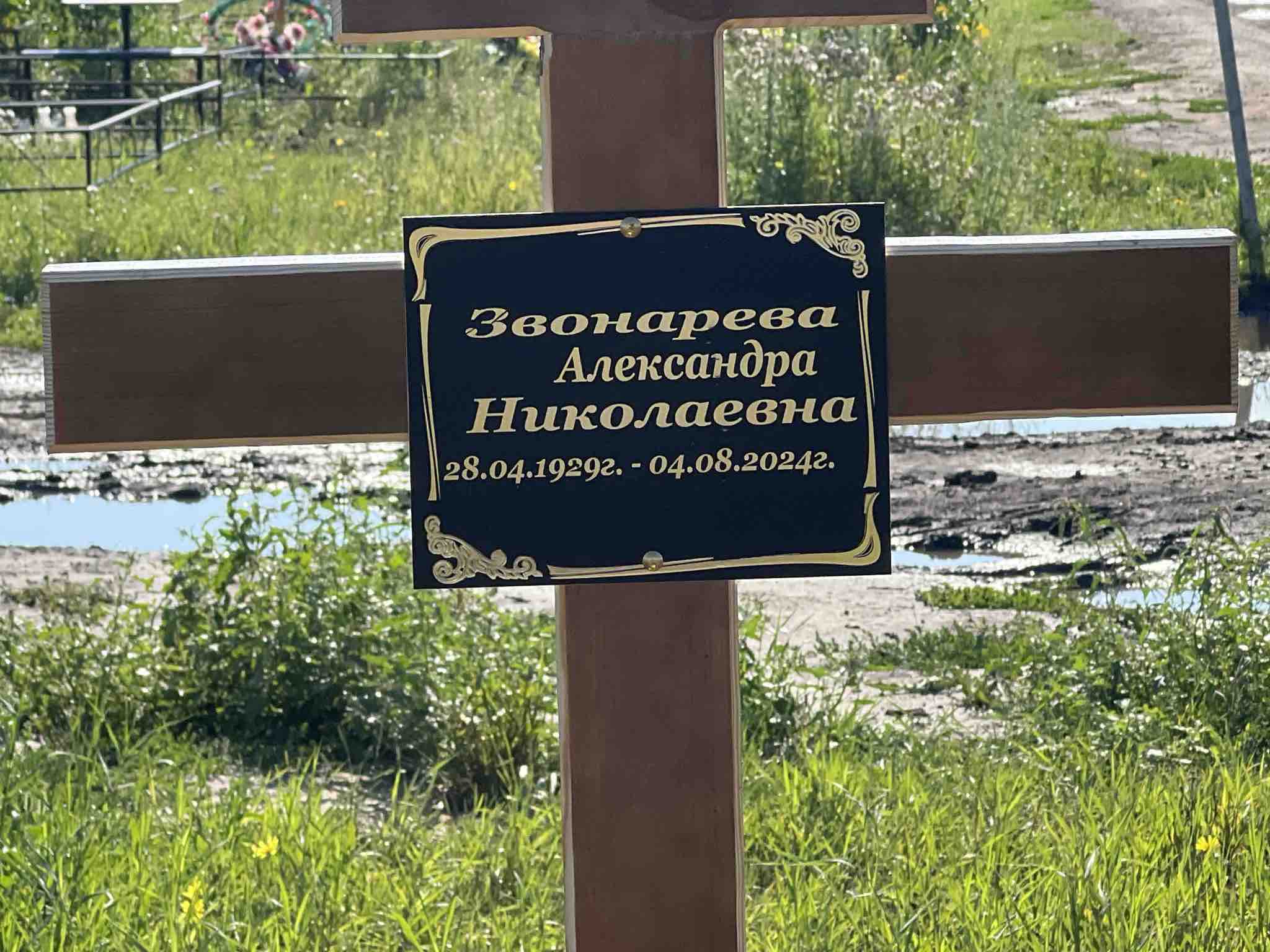 Звонарева Александра Николаевна