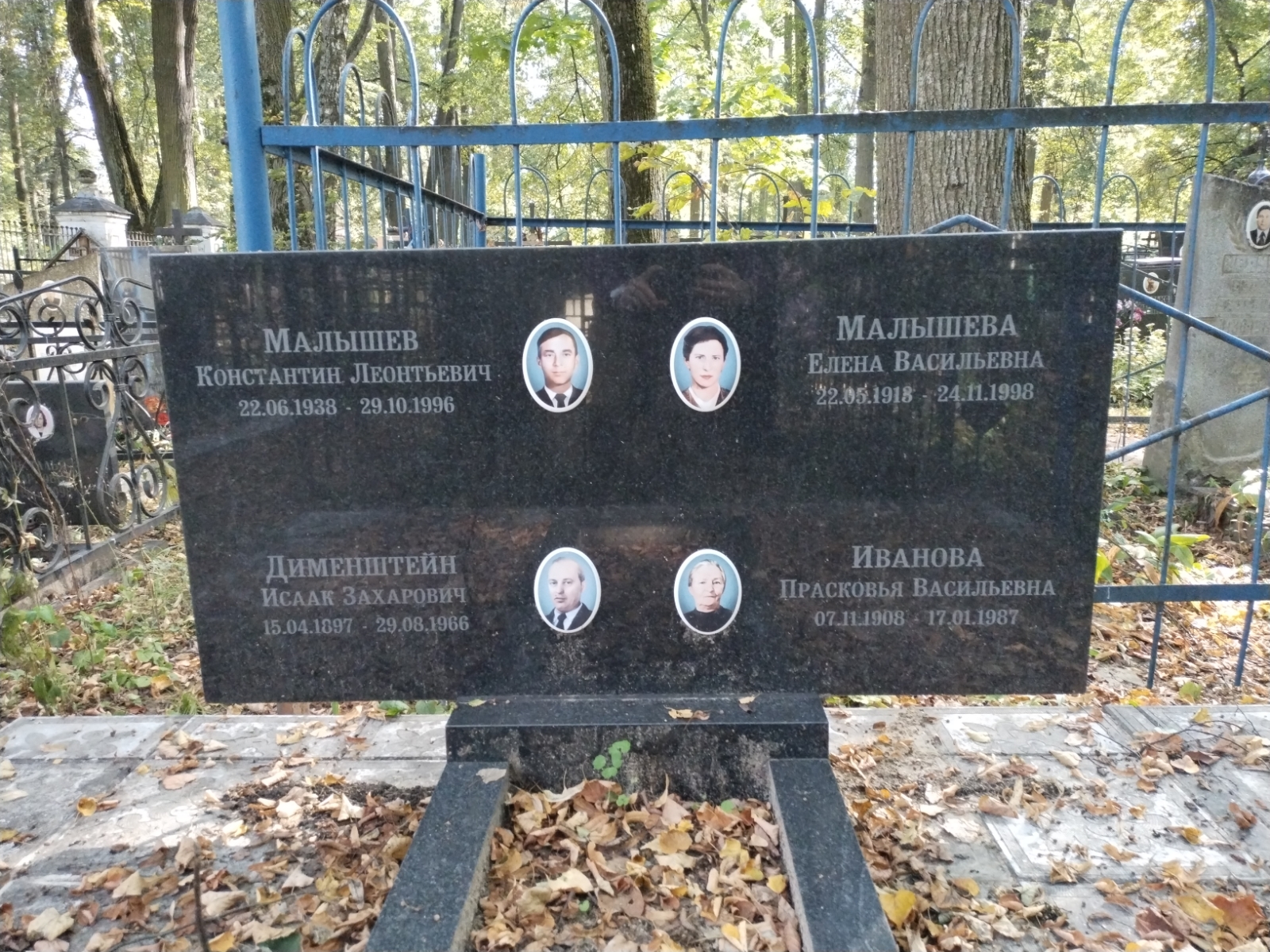 Дименштейн Исаак Захарович