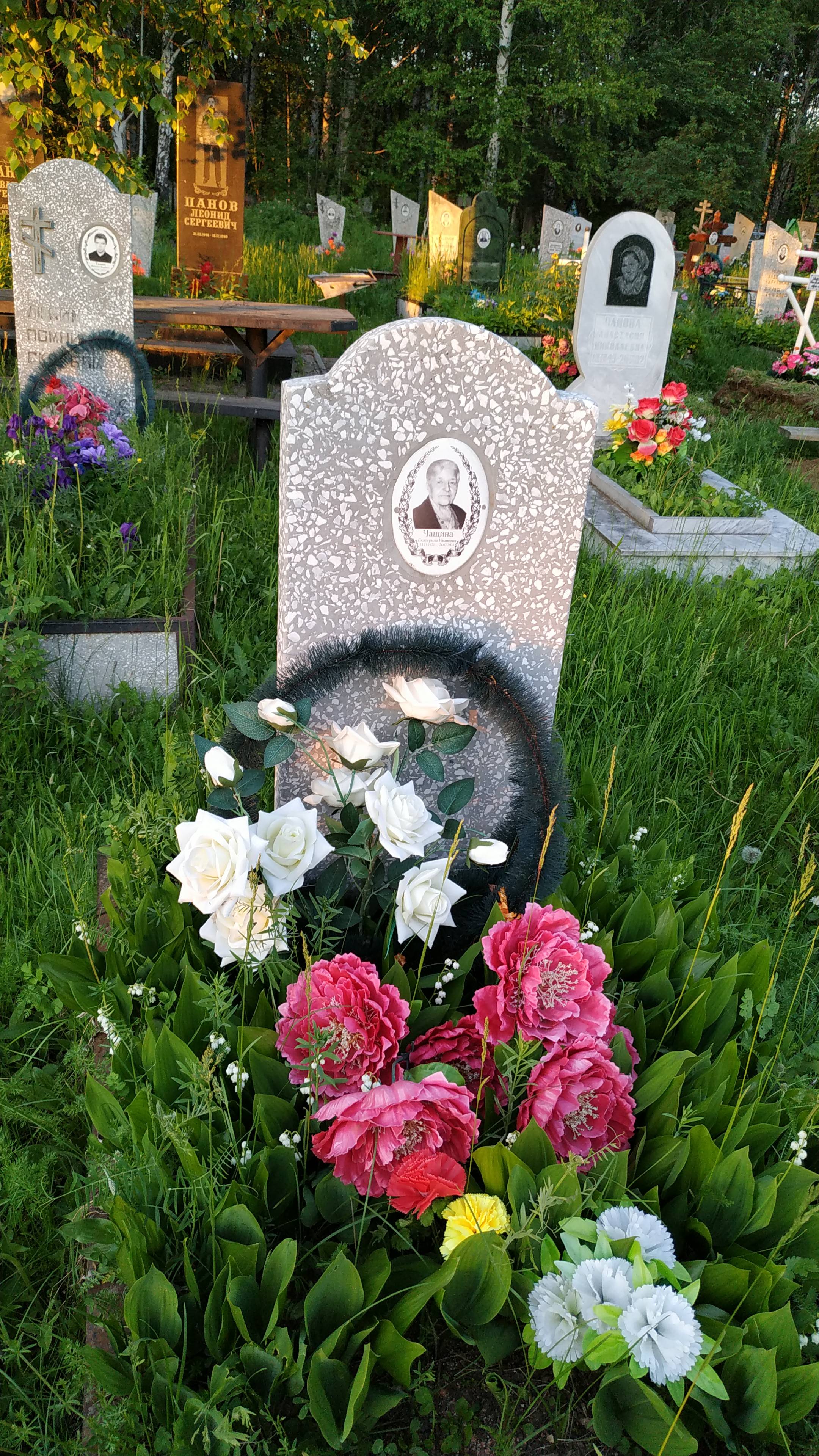Чащина Екатерина Ивановна