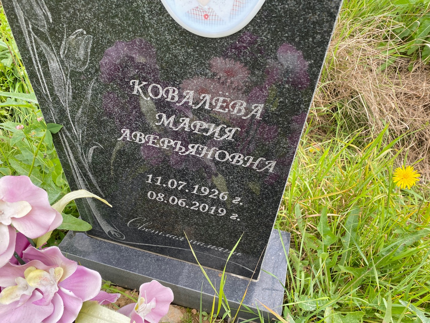 Ковалева