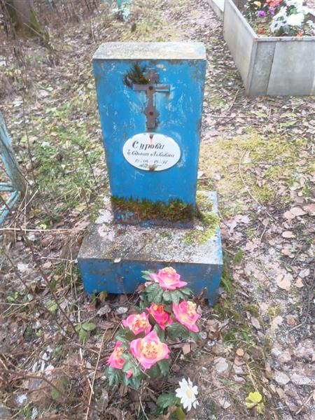 Сурова Евдокия Львовна
