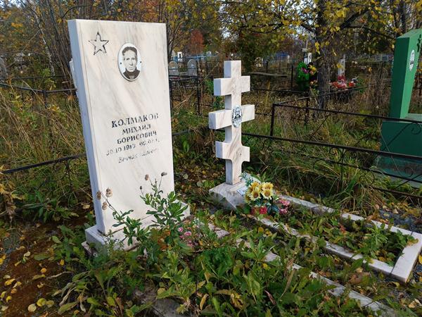 Колмаков Александр Михайлович