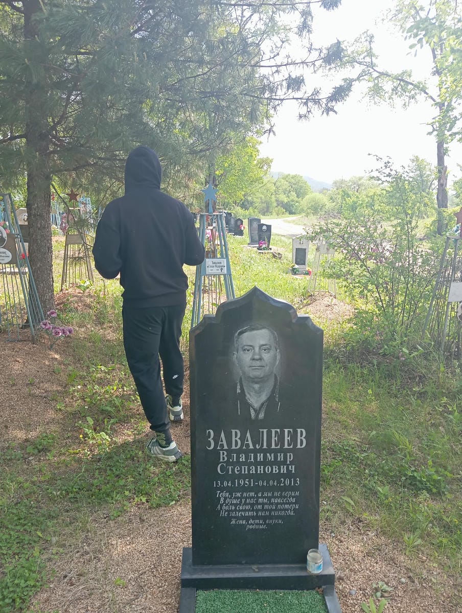 Завалеев Владимир Степанович