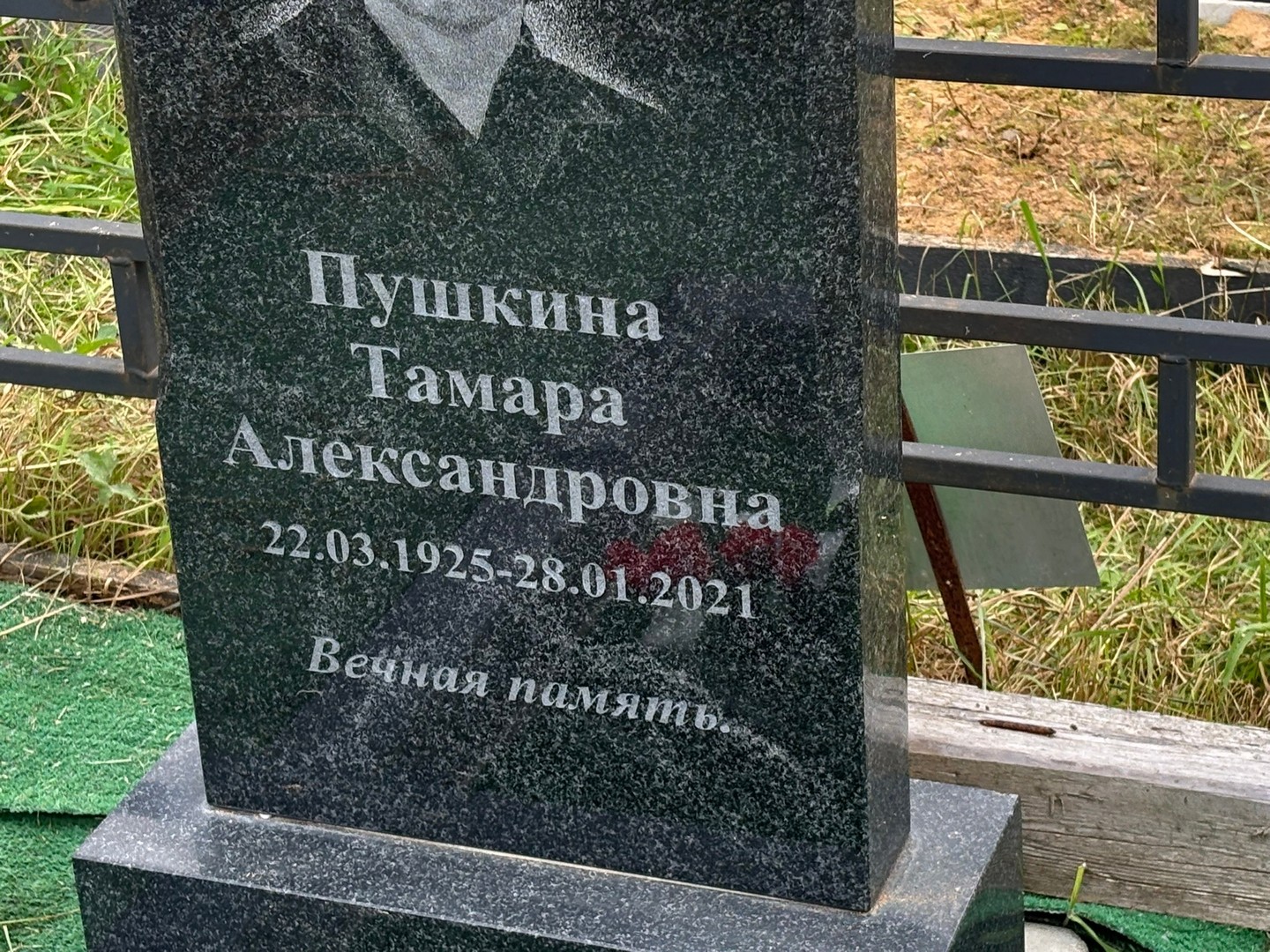 Пушкина