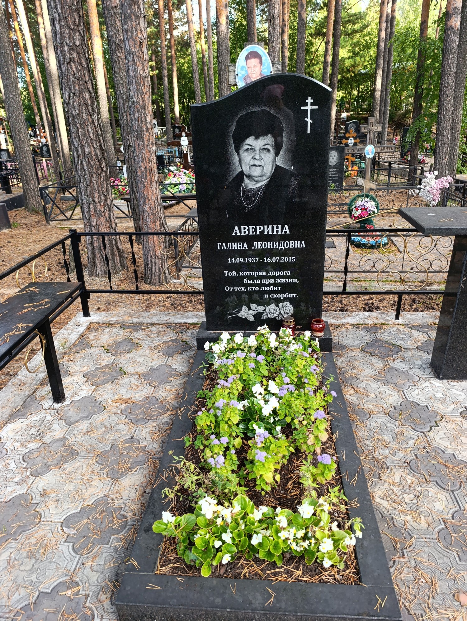 Аверина Галина Леонидовна