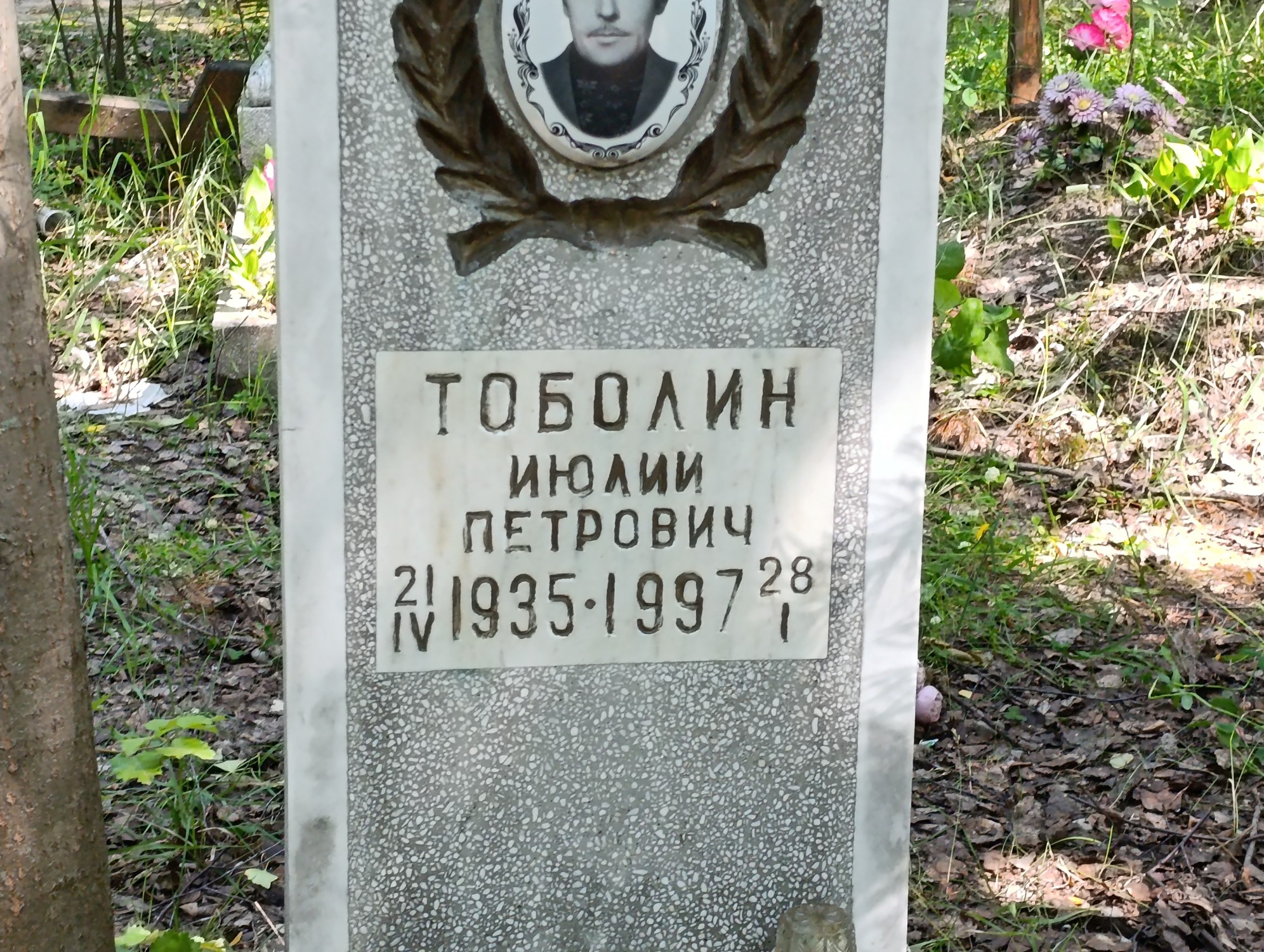 Тоболин Иблий Петрович