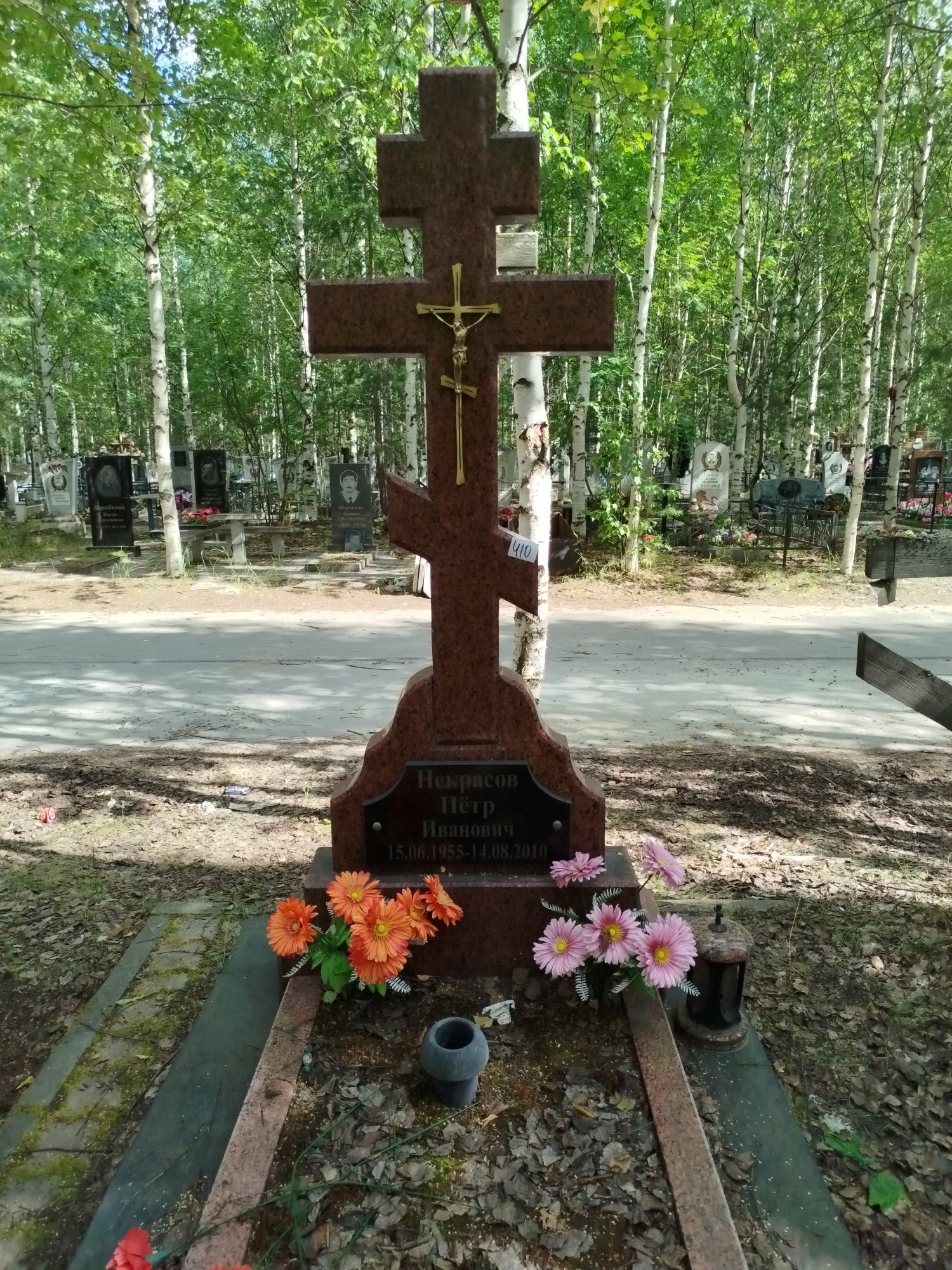 Некрасов Петр Иванович