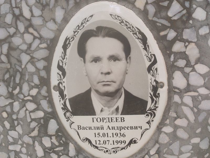 Гордеев