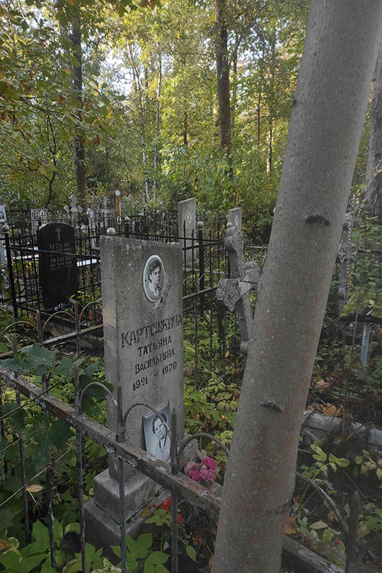 Захарова Анна Васильевна