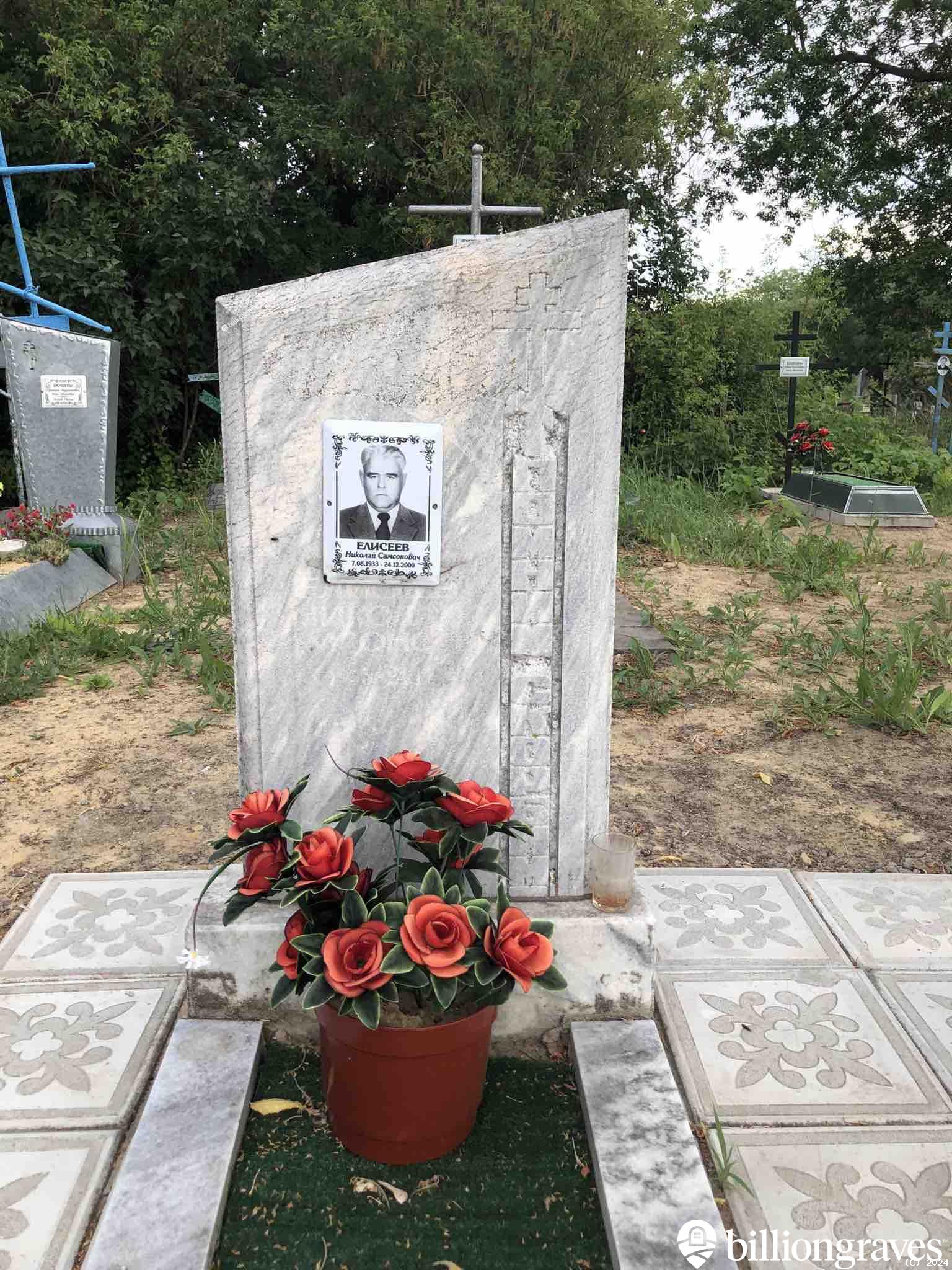 Елисеев Николай Самсонович